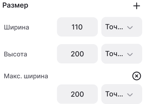 Ширина макс.png