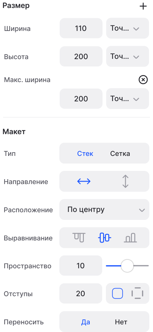свойства блока.png