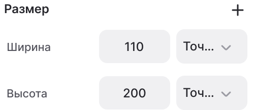 размеры.png